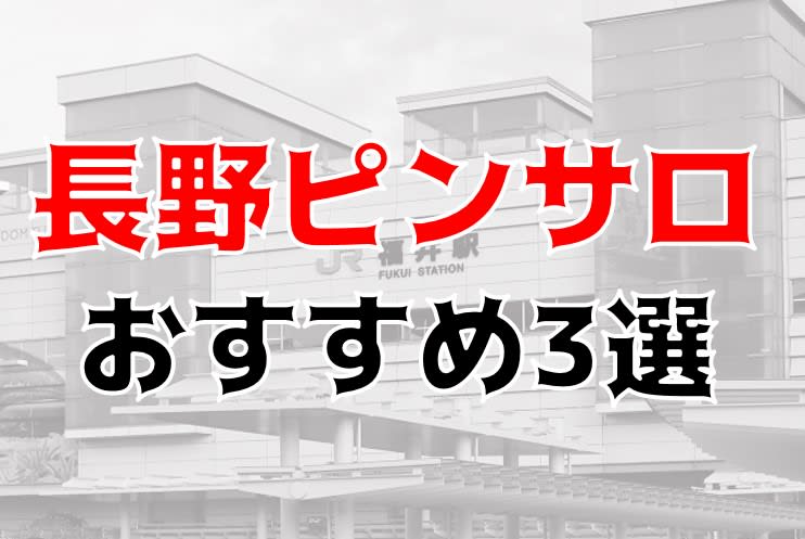 まみか☆元保育士：Neo 上田佐久店 -上田・佐久/デリヘル｜駅ちか！人気ランキング