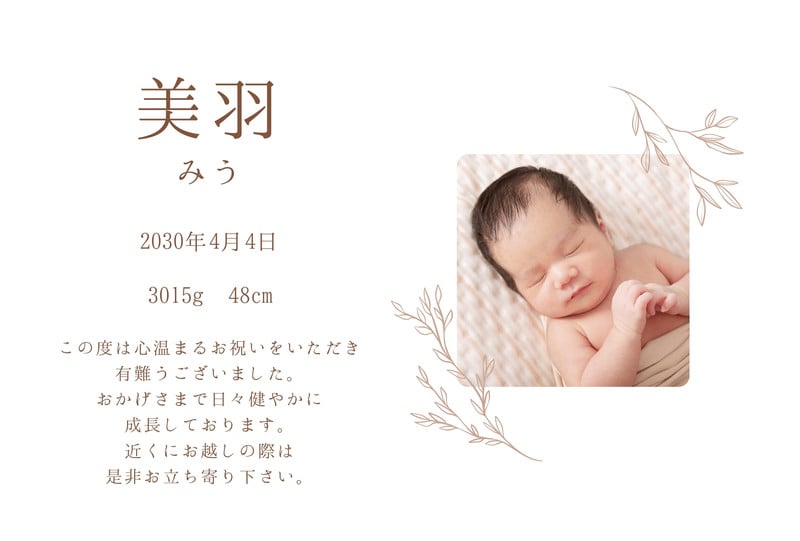 出産メッセージカードデザイン_おくるみ赤ちゃんイラスト無料テンプレート80956素材Good