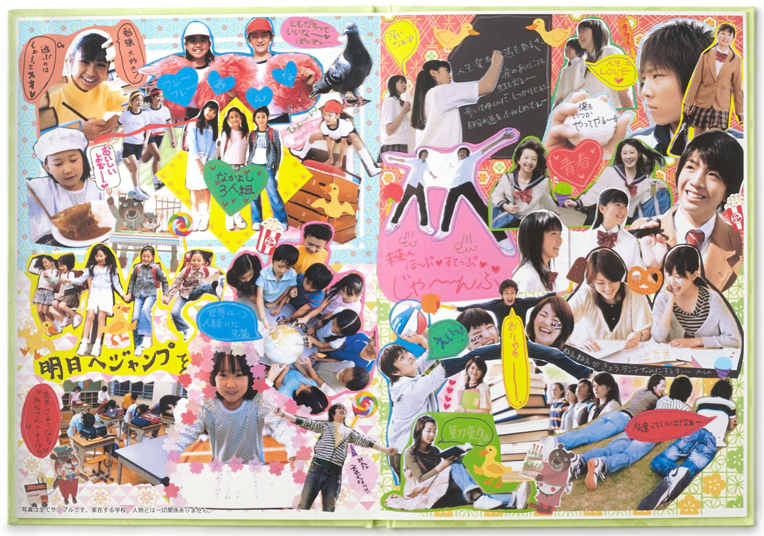 卒園アルバム工房 重視したい項目別！ページ構成例