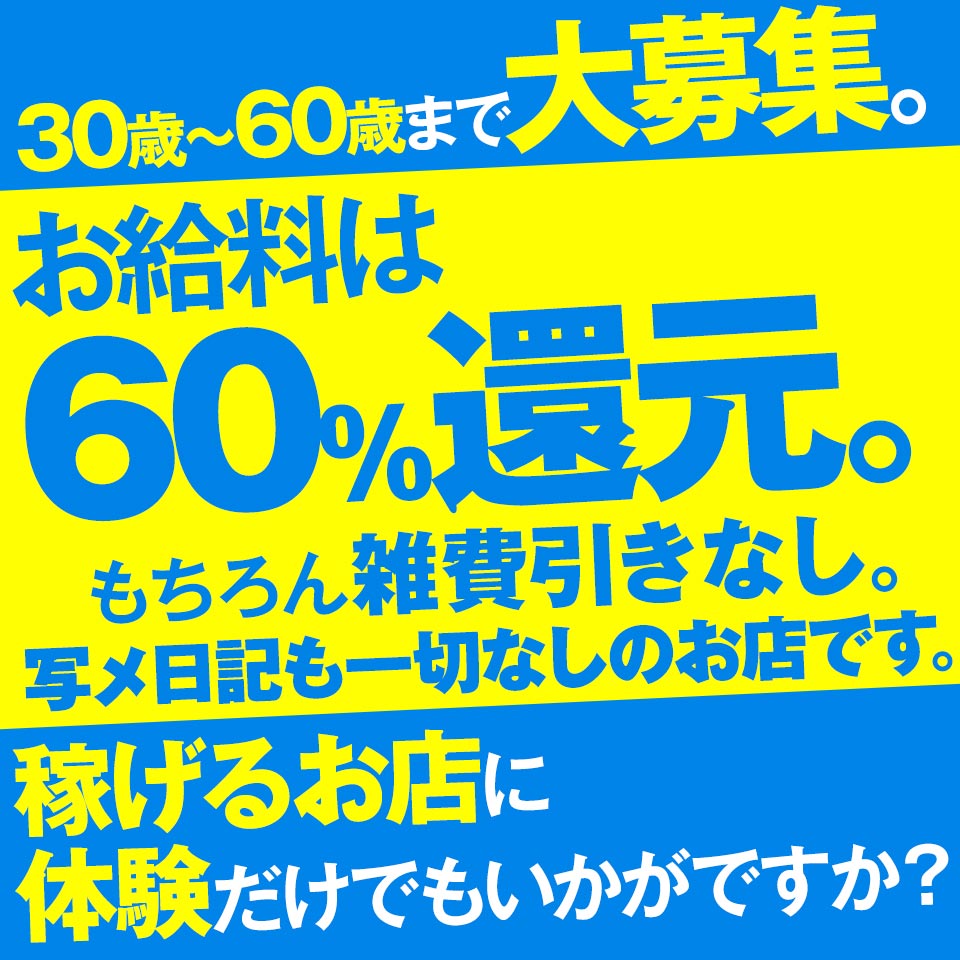 神戸・三宮で託児所完備・紹介の風俗求人｜高収入バイトなら【ココア求人】で検索！