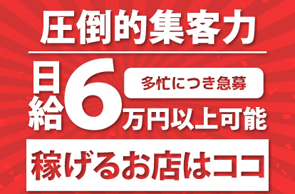 東松山の抜きありメンズエステおすすめランキング3選！評判・口コミも徹底調査【2024】 | 抜きありメンズエステの教科書