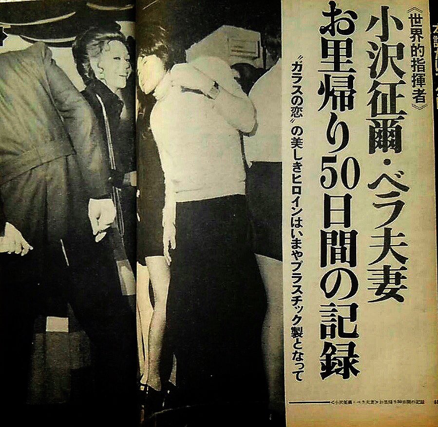 女性自身 昭和41年12月26日号 入江美樹、小澤征爾の婚約スクープ第2弾！ s古本、中古本、古書籍の通販は「日本の古本屋」日本の古本屋