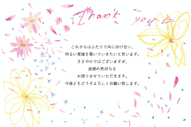 2ページ - 結婚内祝いカード無料テンプレートデザイン。イラストや画像付きも豊富 - Canva キャンバ