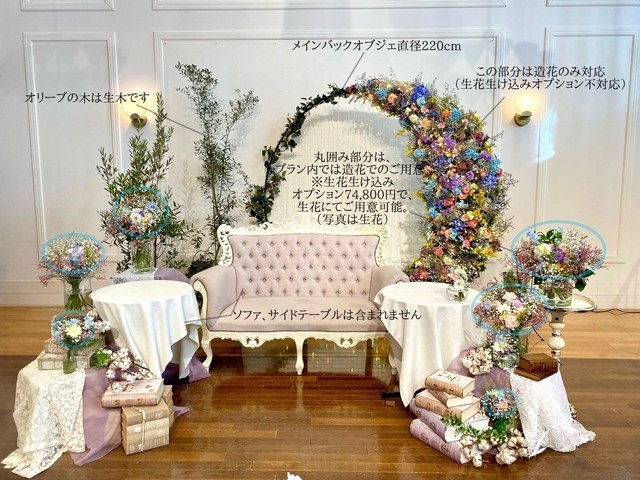 ブライダル用品のレンタル、会場施工業者なら 東京・神奈川・横浜・大阪・奈良・愛知・京都・千葉・福岡・埼玉・広島など全国各地で対応可能なイベント21へ是非どうぞ