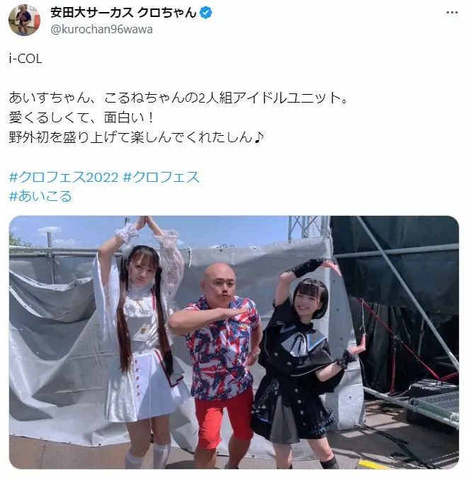 水ダウ』クロちゃんへの亡き父“再現ドッキリ”に賛否 放送後に本人がSNSにつづった“本音” SmartFLASH- Yahoo!ニュース