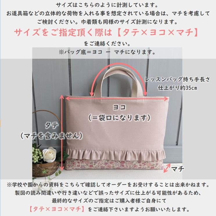 裏地あり ２枚仕立て のレッスンバッグ 通園・通学バッグ の作り方nunocoto fabric