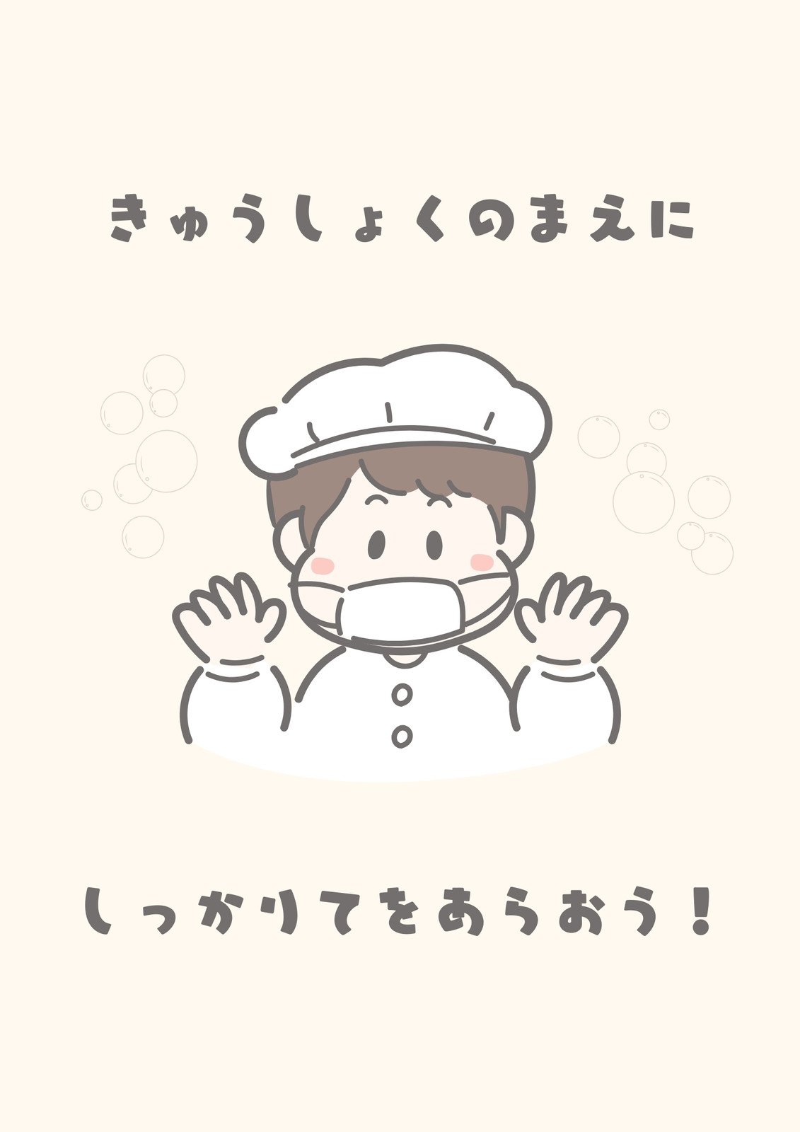 呼びかけイラスト無料イラスト・フリー素材なら「イラストAC」