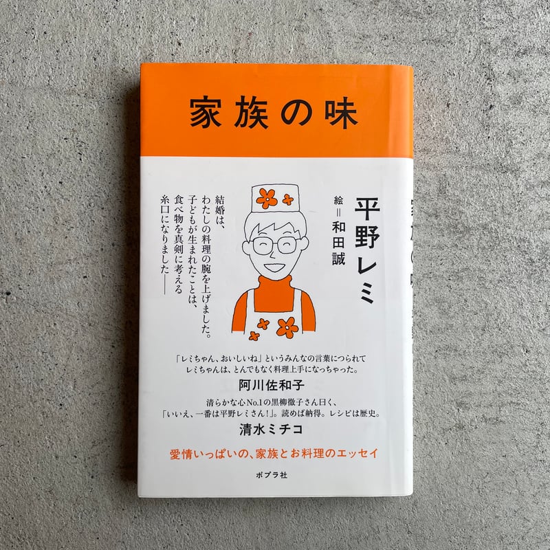 華麗なる一族 平野レミの家系図がすごい！ナポレオンとの関係は？上野樹里が息子の嫁で、孫までいる