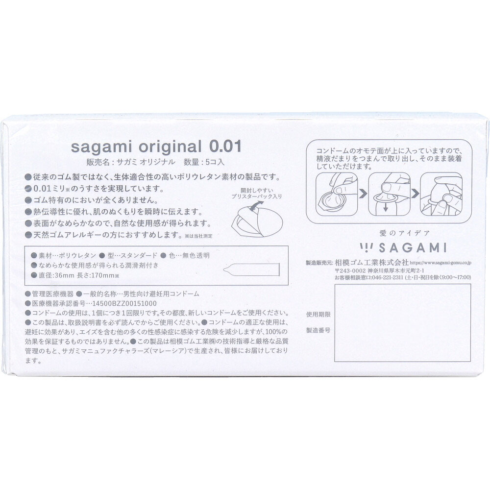 えっ、知らないの！？ 3種類の違い～潤滑ゼリーとボディ用マッサージローション、コンドームの潤滑剤～｜オカモトラバーズ研究所