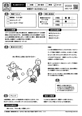 新聞紙遊び けやき組 ５歳児- 新川崎 学びの保育園 新川崎 学びの保育園