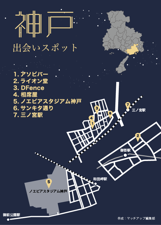 20選】兵庫県の一人で行けるおすすめ出会い場｜立ち飲み屋・相席屋・ラウンジ・クラブ・バー・ナンパスポット | マッチングライフ