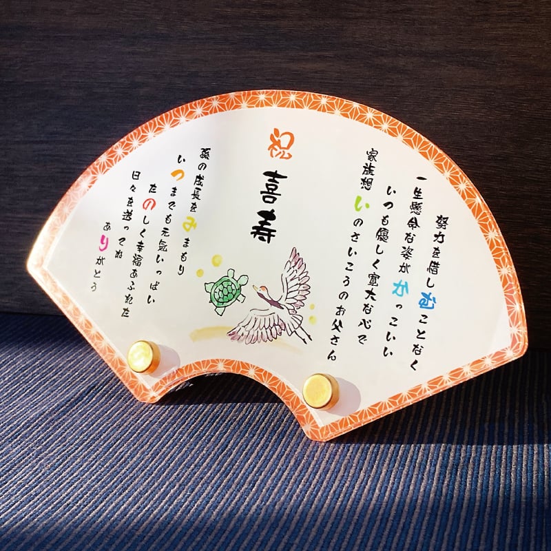 英語で書きたい！還暦祝いの英語メッセージ文例