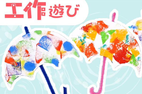 9月の製作まとめ 保育園で楽しめる 製作＆遊びアイデア