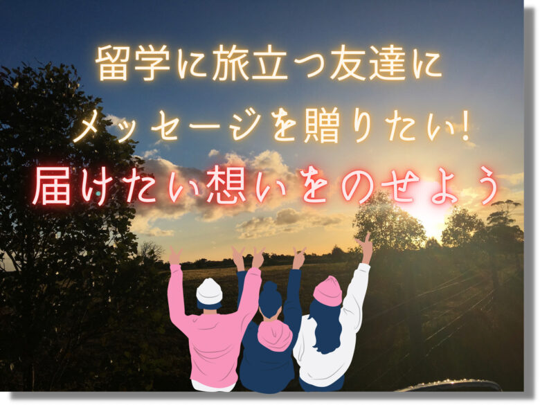 語学留学などを終了後復社「イキイキ休暇」工務店集客.COM