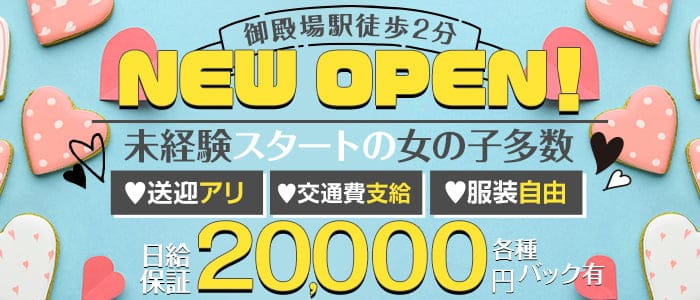 沼津・御殿場のガチで稼げるピンサロ求人まとめ【静岡】 | ザウパー風俗求人