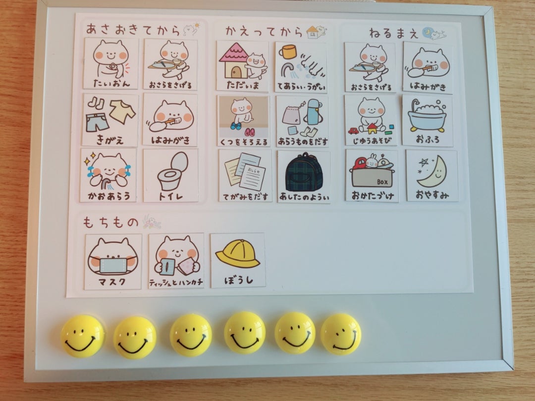 そのまま印刷！お支度ボードのイラスト付き印刷データ無料ダウンロードハハハチブンメ