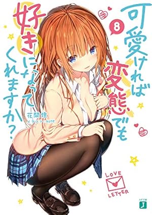 TVアニメ『可愛ければ変態でも好きになってくれますか？』 インスパイアードアルバム 「HENSUKI JUKE BOX」TRUEOfficial Website