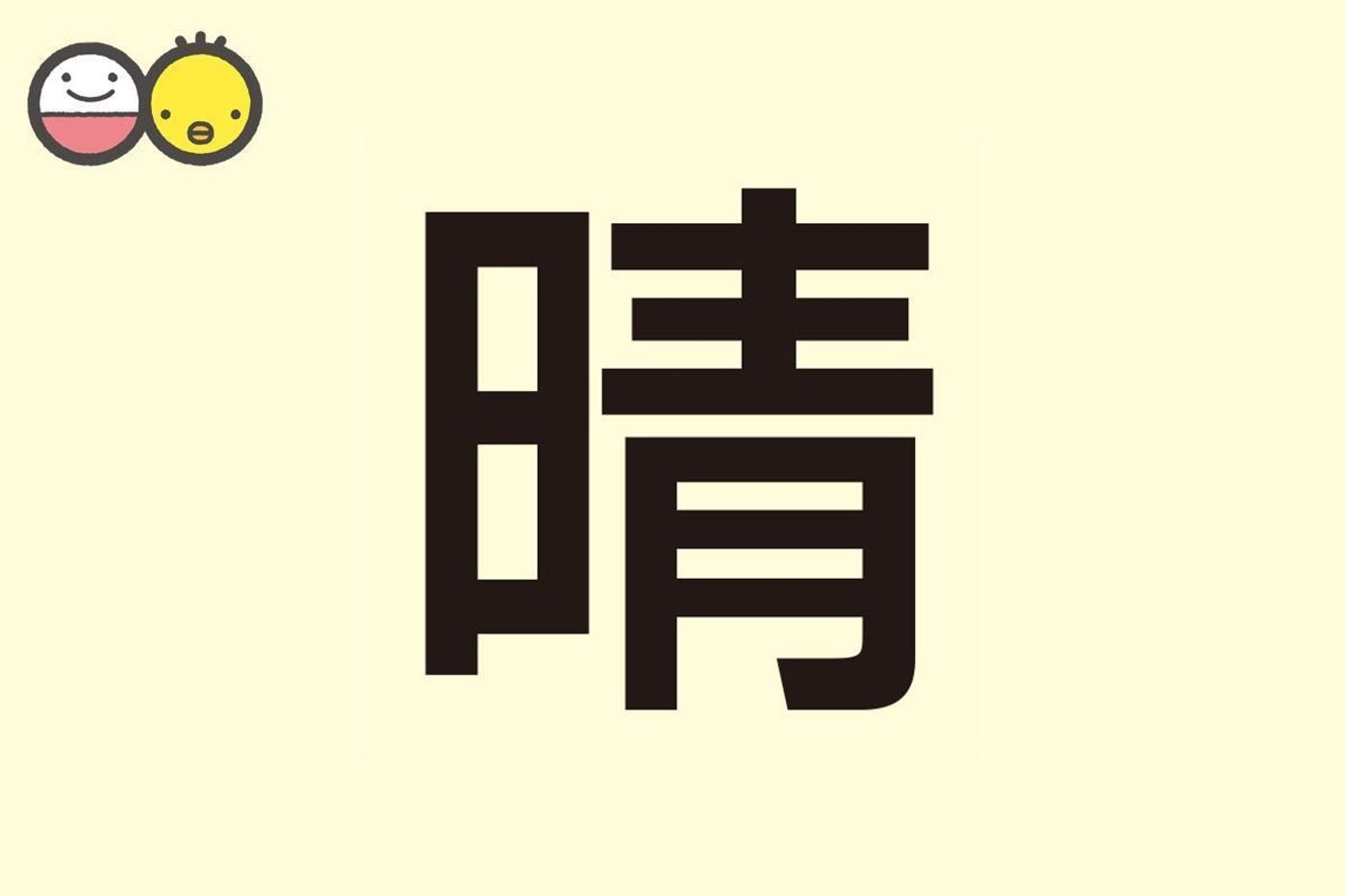 ２０２３年 赤ちゃんの命名・名前ランキング発表！今年も大谷翔平選手の「翔」人気！「翔」で「と」と読む３文字ネーム、ドラマの主人公ネームも人気の傾向株式会社 赤ちゃん本舗のプレスリリース