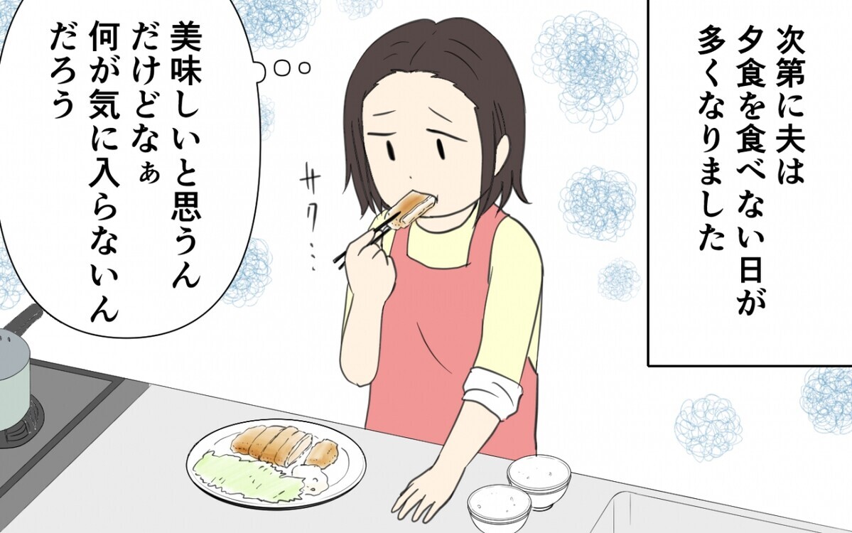 妻の手料理を食べない夫”に「うちも同じ」「問題は他にある？」 など読者からさまざまな意見が！Infoseekニュース