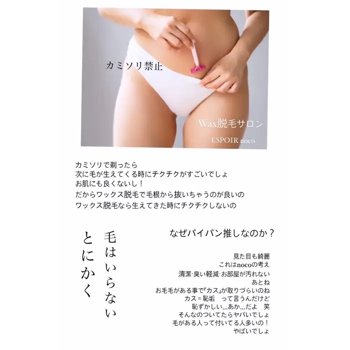 男性がパイパンにするメリットは？注意事項や女性の気になる本音も紹介 | メンズ脱毛百科事典 リンクスペディア