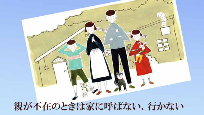 ピンポーンと玄関に7人の友達が！ 小学生 友達を呼ぶ時のルール作ってる？&あんふぁん