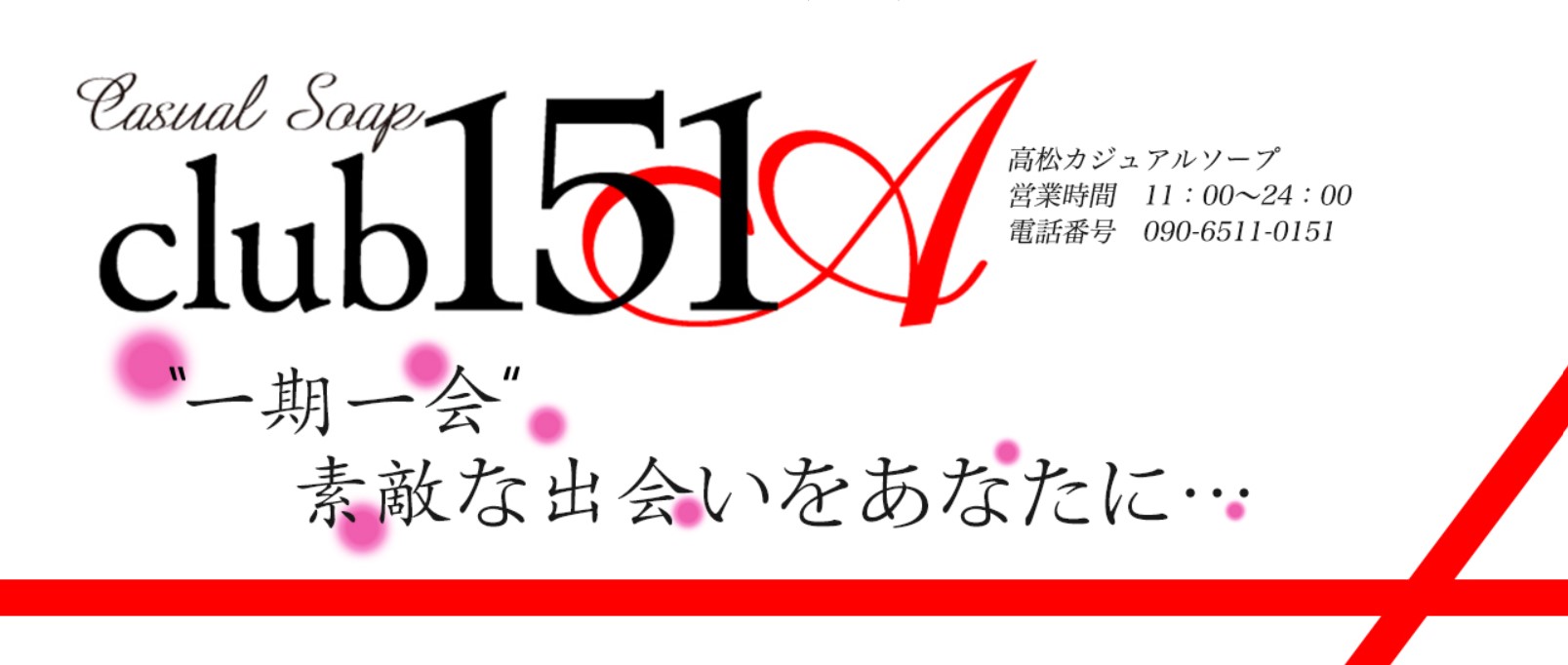 2024年最新】香川・高松のソープ”PLAYBOY X-OVER(プレイボーイクロスオーバー)”での濃厚体験談！料金・口コミ・おすすめ嬢・NN/NS情報を網羅！  |