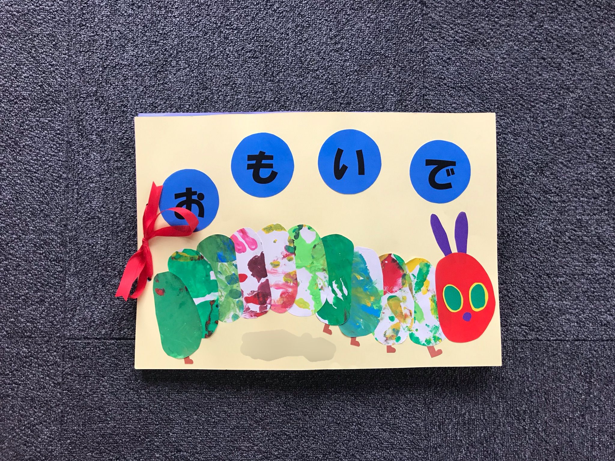 思い出帳作り！きたブログ