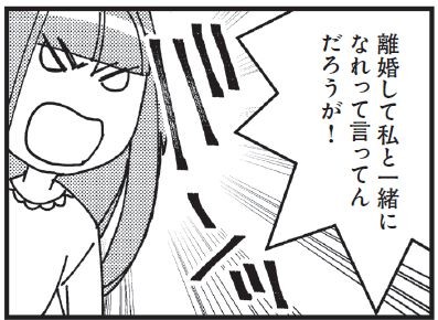 3人で改めて話し合うも、全く会話が成り立たず娘が「ママ」と呼んだのは、夫の不倫相手 5毎日が発見ネット