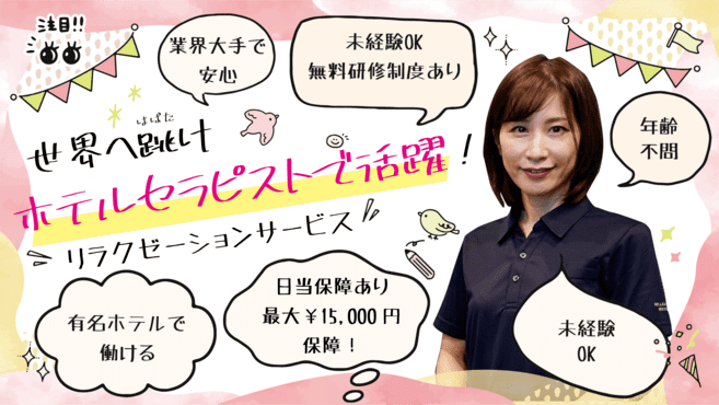 厳選】横浜・みなとみらいでリンパマッサージ・リンパドレナージュをランキングから探す≪リラクゼーションサロン・マッサージサロン予約≫ -  OZmallビューティ