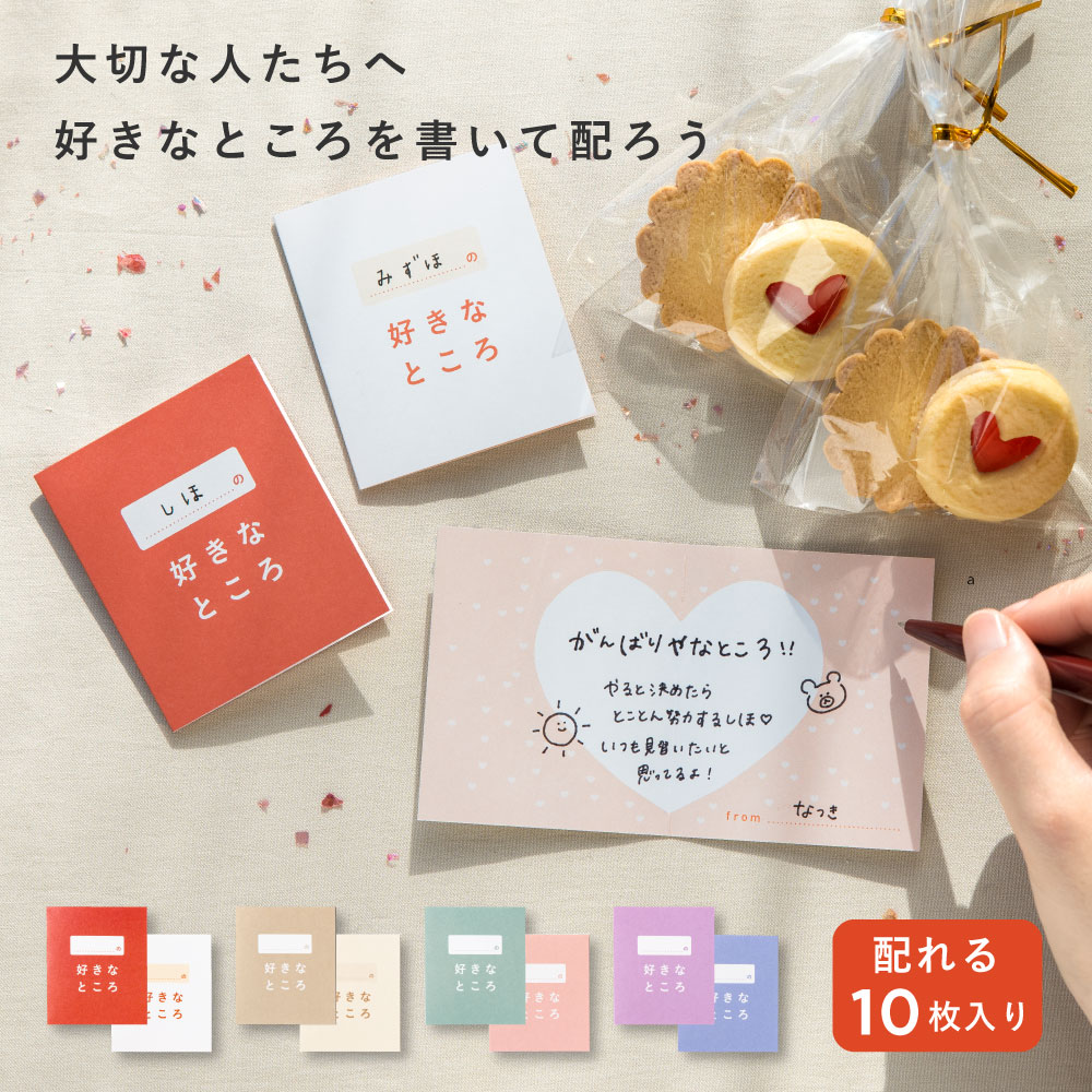 楽天市場 色紙 とびだすひとことありがとう 卒業 退職 送別会 お別れ会 寄せ書き プレゼント ギフト メッセージ ゆうパケット対応 yp :ギフトと雑貨ファンメアリ