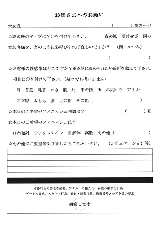 素敵な奥様（川崎ハレ系）の口コミ評判『ふーこみ』神奈川 横浜ヘルス・イメクラ