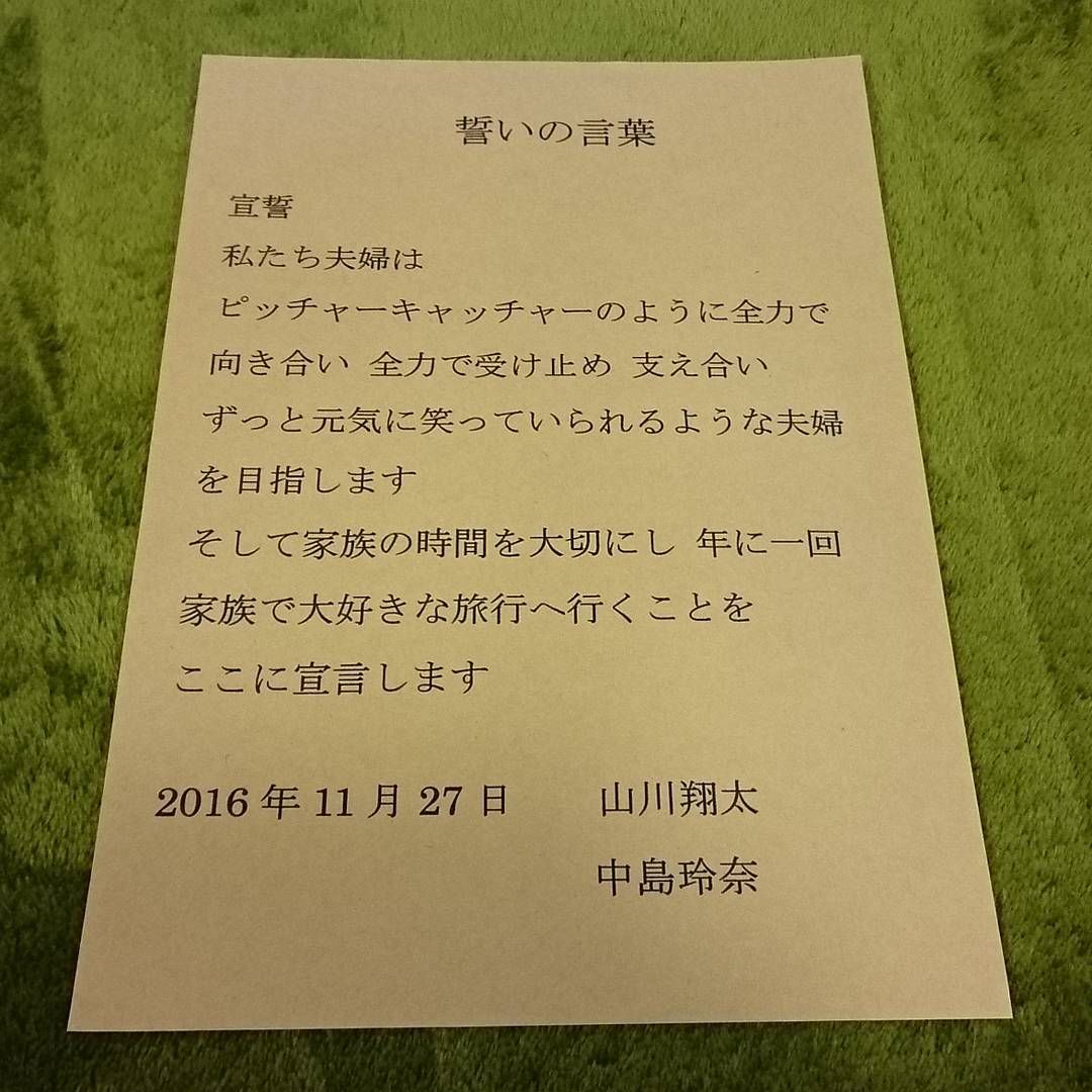 人前式 誓いの言葉 文例20選と作り方の基本ウェディングニュース