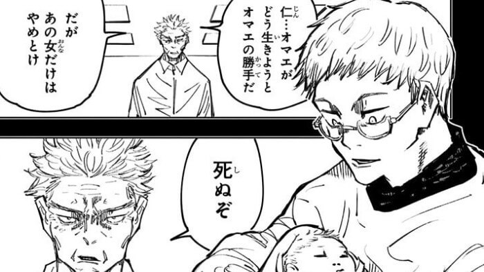 呪術廻戦 虎杖悠仁の領域展開とは？最新話第264話・第265話掌印や存在しない記憶について ネタバレ注意– 攻略大百科