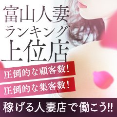 富山市近郊の激安デリヘルランキング｜駅ちか！人気ランキング