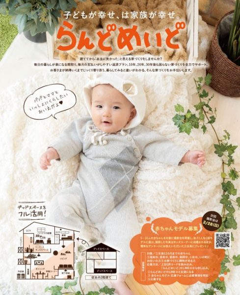 低刺激スキンケアメーカー、株式会社ナチュラルサイエンスがマタニティマークとタイアップした広告を都営新宿線、都営三田線、都営大江戸線の優先席エリアに掲出株式会社ナチュラルサイエンスのプレスリリース