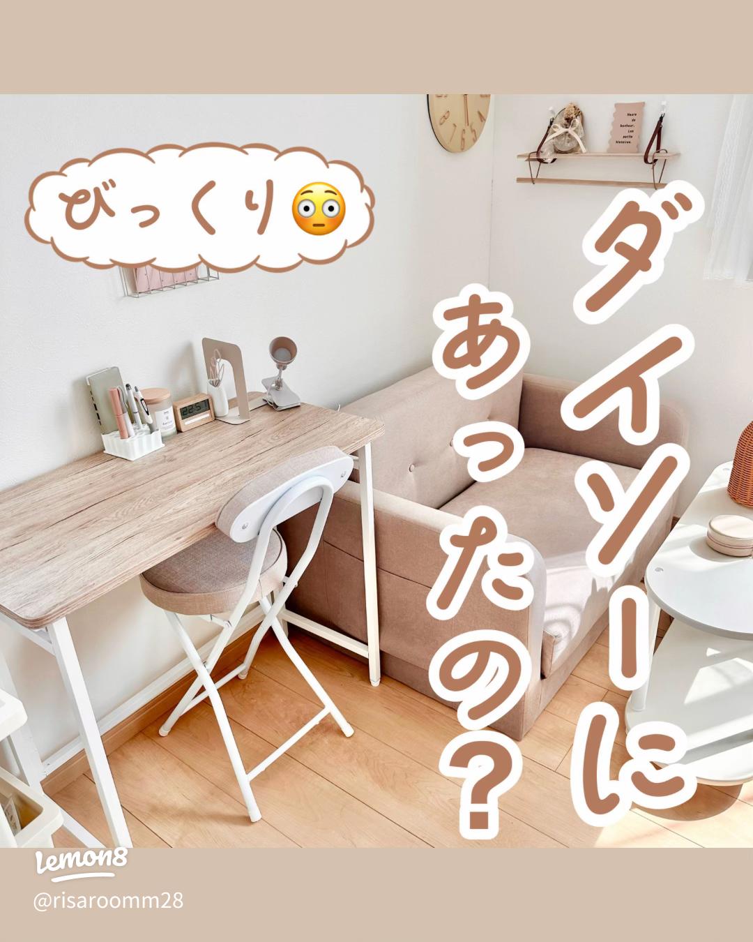 ダイソー 中学生女子の部屋の商品を使ったおしゃれなインテリア実例RoomClip ルームクリップ