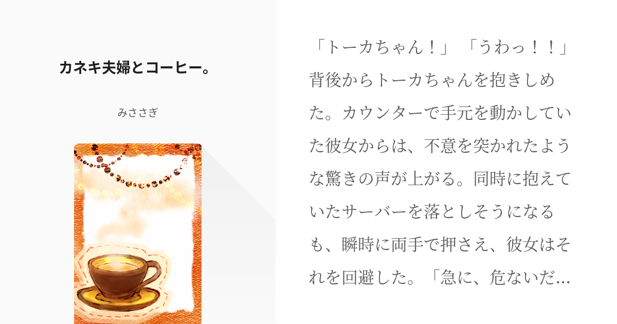 窪田正孝主演「東京喰種」主要キャラ集結の新ビジュアル解禁 - 映画ナタリ