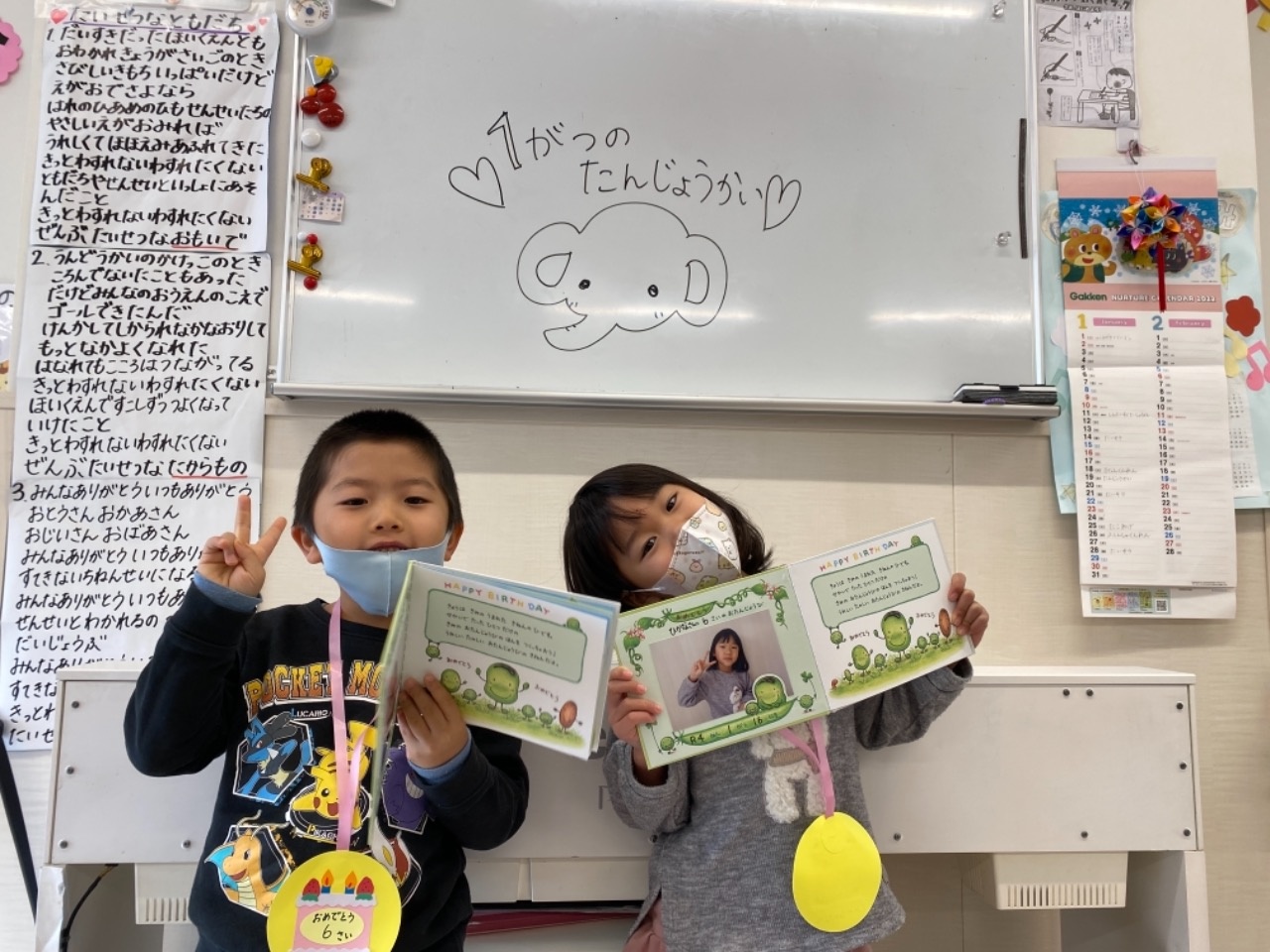お誕生日会神戸市立 原田児童館