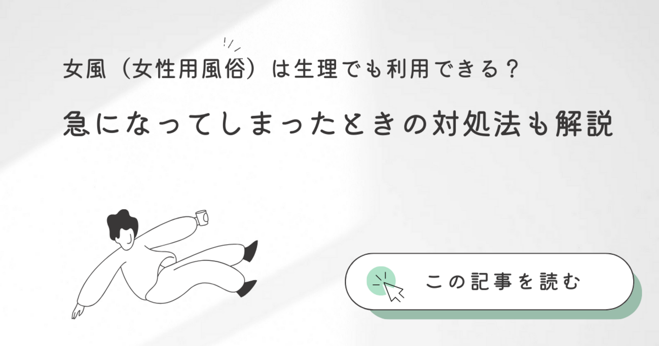 優しくするから…!? 彼女が生理中のカップル「イチャイチャLINE」3選 (2018年08月08日)