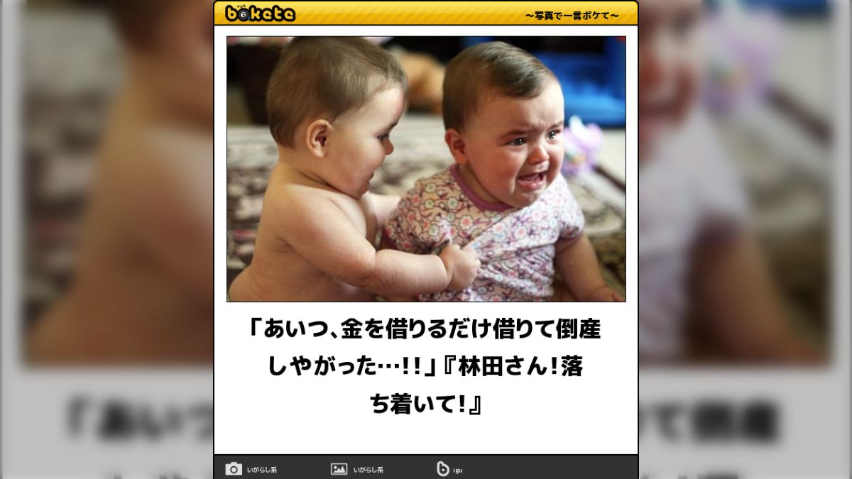 こっちは赤子やぞ！優しく予防接種せんかい！！！ ボケて2月28日- Togetter