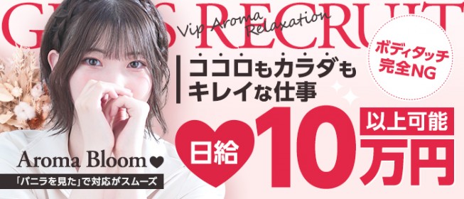 福岡で初心者・未経験歓迎の風俗求人｜【ガールズヘブン】で高収入バイト探し