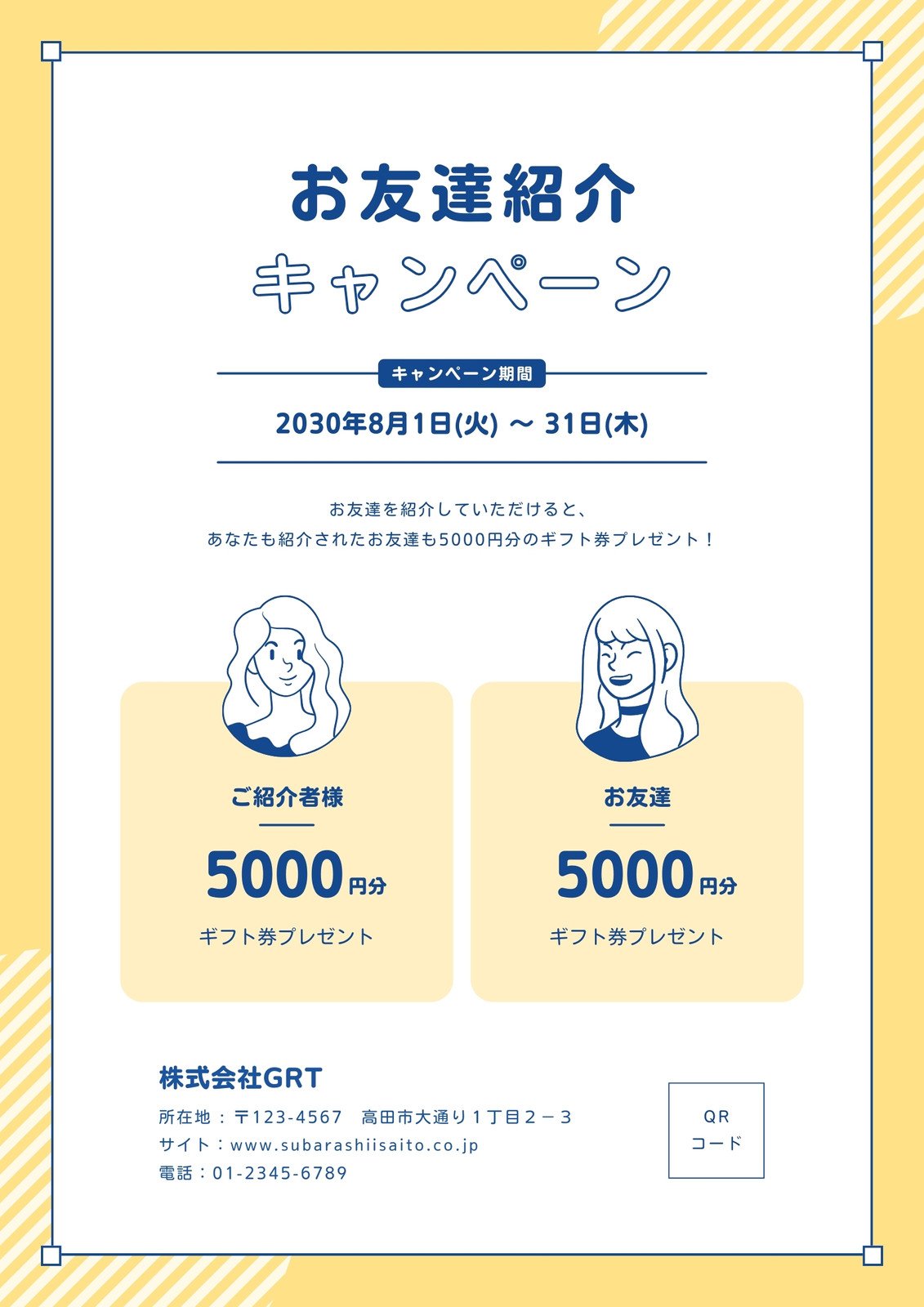 ENVIRON エンビロン お友達紹介