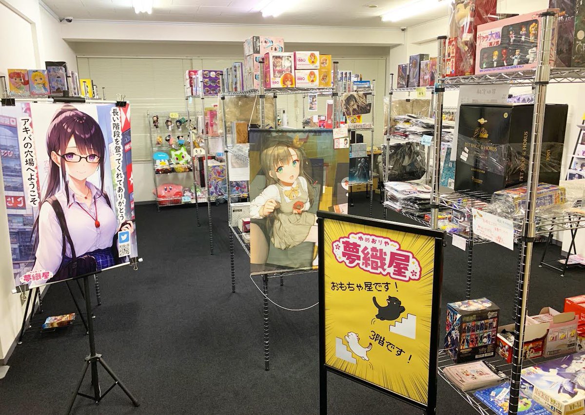 東京探検】吉原にたたずむ小さなおもちゃ屋さん、マスヤ商店 | がちゃぽん戦士緊急出撃