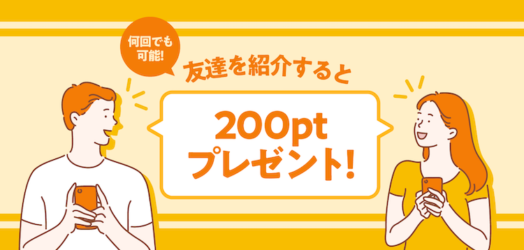 EC-CUBEでお友達紹介キャンペーンをはじめよう！ -信頼度の高い新規顧客獲得編-株式会社ジョーレン