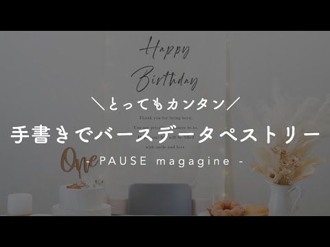 無料テンプレート ベビーフォトで使えるタペストリーを作ろう