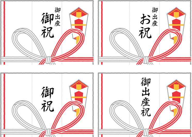 出産祝いの書き方かわいいご祝儀袋の書き方は？金額や包み方も