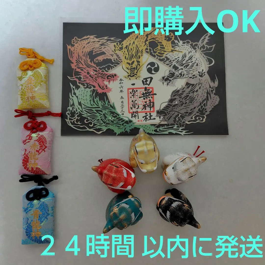 ゲッターズ飯田も推すやばい田無神社 出雲の神と竜神様の強力なパワー神社行くんじゃ