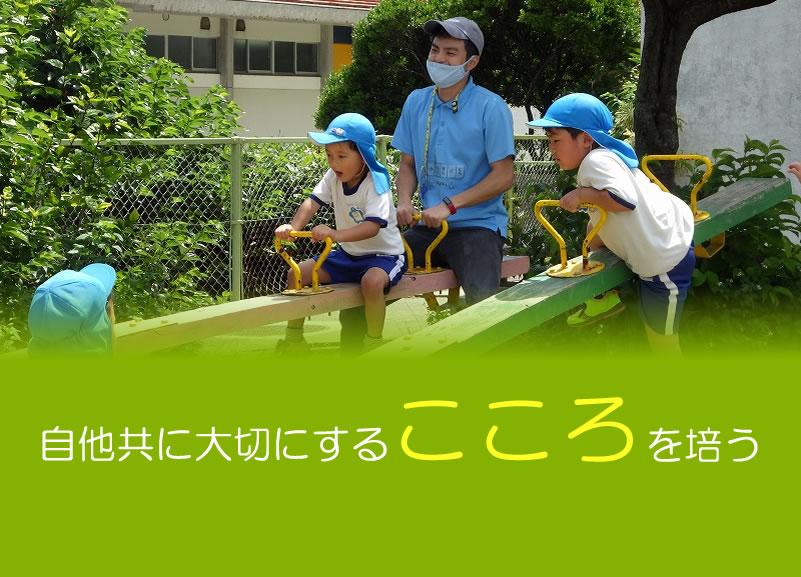 はまゆりこども園三戸郡階上町園見学ならえんさがそっ♪
