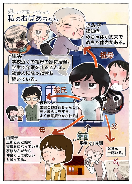 おじいちゃん・おばあちゃんへ園児たちの年賀状UXニュース12月15日OA