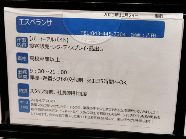 エスペランサＭ(柏市)の賃貸の物件情報【アパマンショップ】